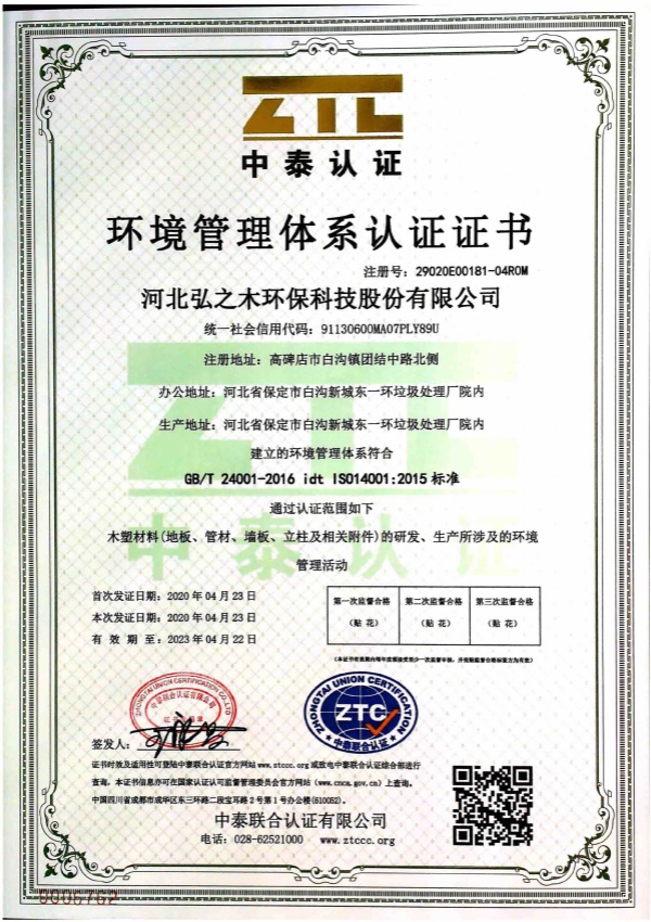 Environmental Management System Certification Environmental Management System Certification