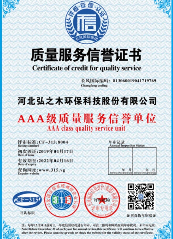 Quality Service and Credibility Certificate Quality Service and Credibility Certificate