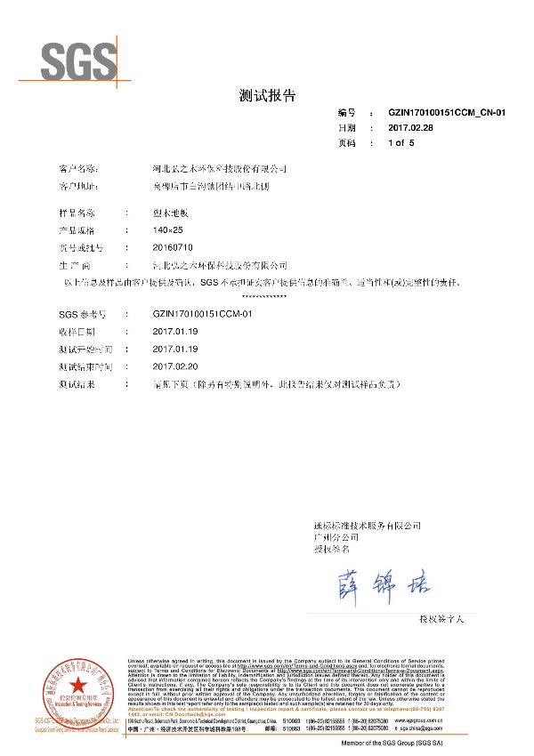 SGS Certificate SGS Certificate