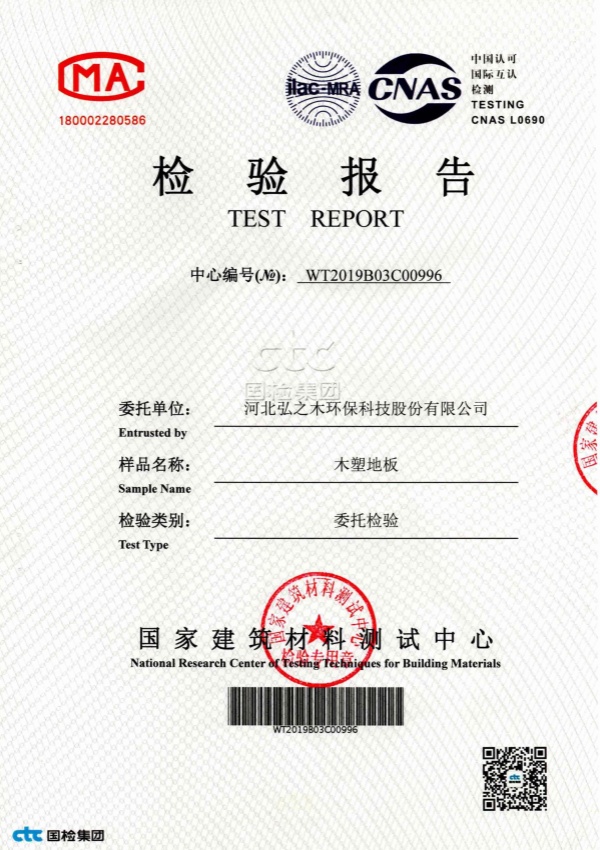 WPC DECKING TEST REPORT WPC DECKING TEST REPORT